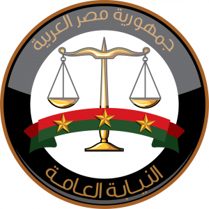 عاجل:النيابة العامة المصرية تنشر بيان حول واقعة الاعتداء على الأطفال الجنوب سودانيين في منطقة عين شمس و تأمر بحبس أربعة متهمين