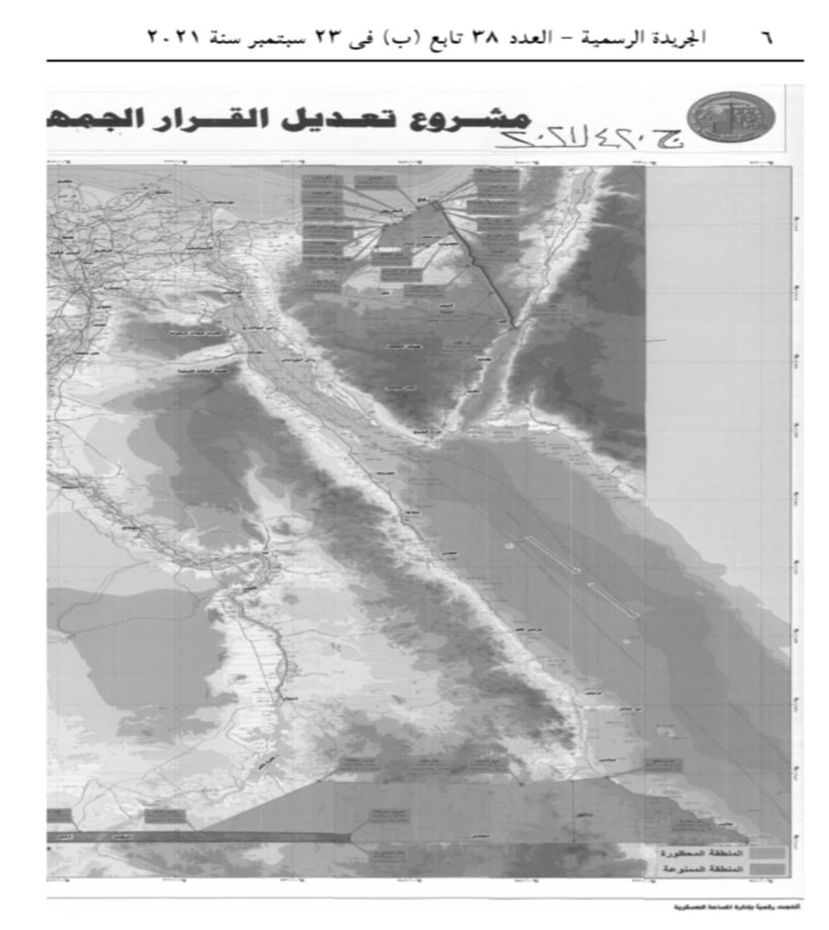 صورة: الخريطة المرفقة بالقرار الجمهوري ٤٢٠ لسنة ٢٠٢١ للمناطق المحددة على الاتجاه الجنوبي، الجريدة الرسمية، العدد ٣٨ تابع (ب ) في ٢٣ سبتمبر ٢٠٢١.