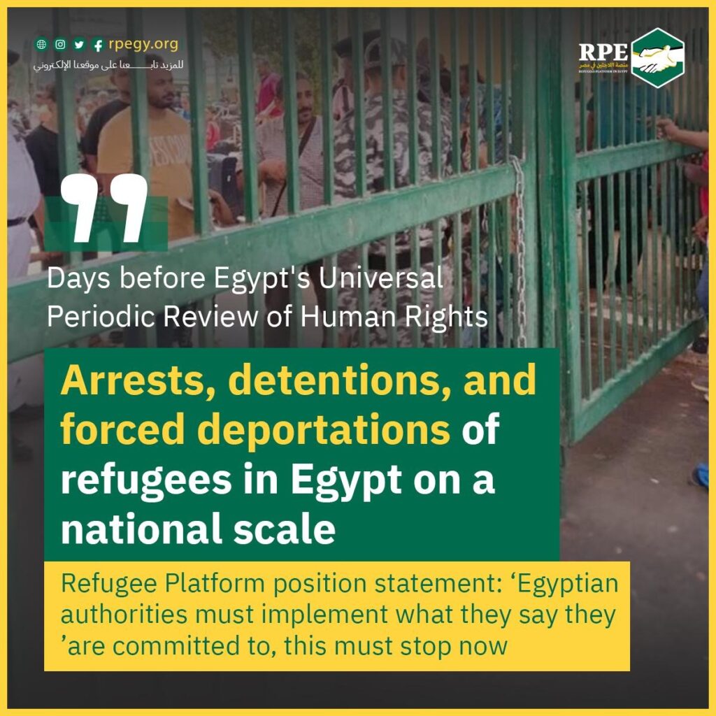 Days before Egypt's Universal Periodic Review of Human Rights .. Arrests, detentions, and forced deportations of refugees in Egypt on a national scale