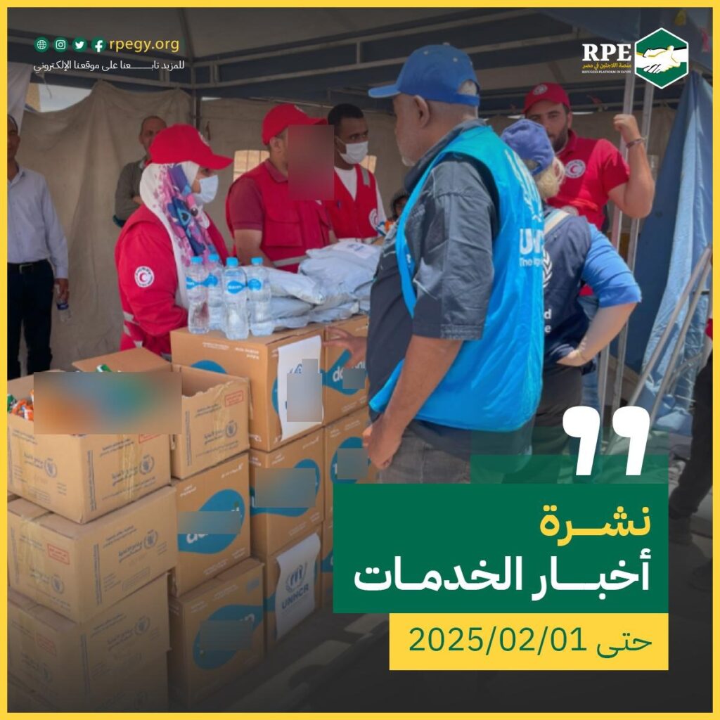 أخبار الخدمات من 25 يناير حتى 1 فبراير