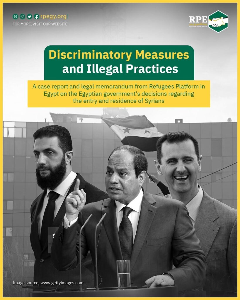 A case report and legal memorandum from Refugee Platform of Egypt on the Egyptian government's decisions regarding the entry and residence of Syrians