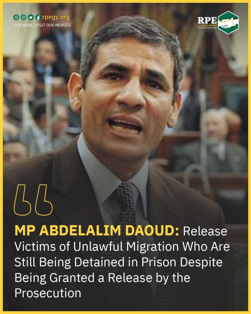 MP Abdelalim Daoud: Release Victims of Unlawful Migration Who Are Still Being Detained in Prison Despite Being Granted a Release by the Prosecution