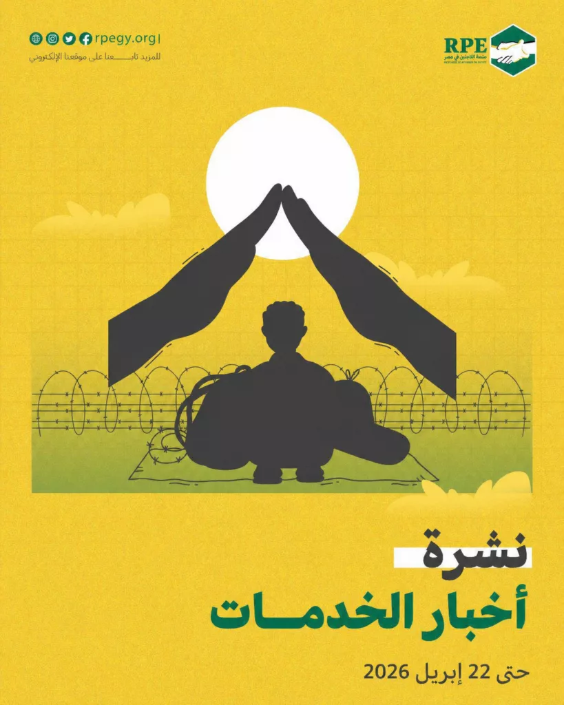 أخبار الخدمات حتى 22 إبريل 2026