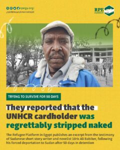 The Refugee Platform in Egypt publishes an excerpt from the testimony of Sudanese short story writer and novelist Idris Ali Babiker, following his forced deportation to Sudan after 50 days in detention