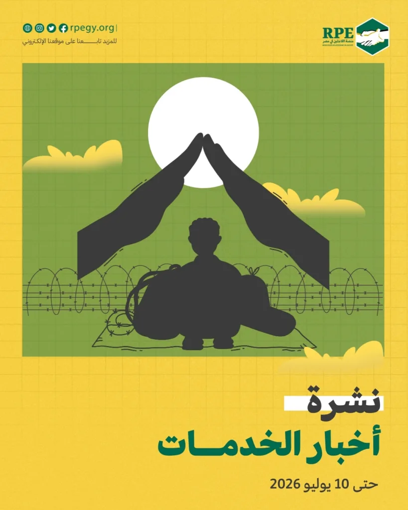 أخبار الخدمات حتى 10 يوليو 2026